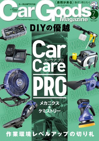2025年7月号