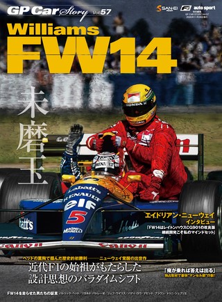 Vol.57 Williams FW14