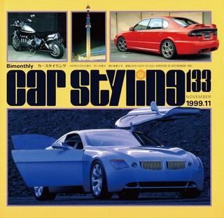 Vol.133 NOVEMBER 1999.11