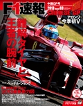 2013 Rd03 中国GP号