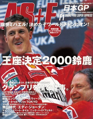 2000 Rd16 日本GP号