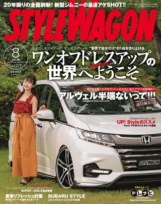 2018年8月号