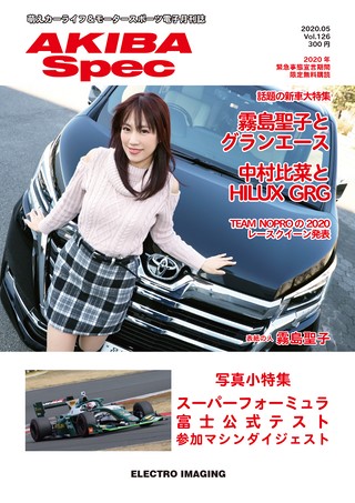 Vol.126 2020年5月号