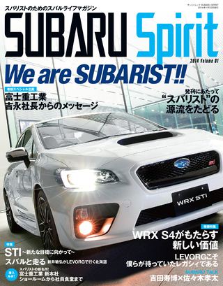 自動車誌MOOK SUBARU SPIRIT