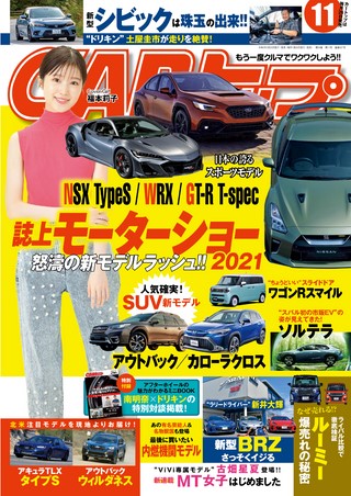 Carトップ カートップ バックナンバー Asb電子雑誌書店