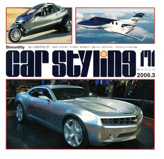 CAR STYLING（カースタイリング） Vol.171 MARCH 2006.3