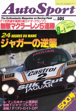 AUTO SPORT（オートスポーツ） No.505 1988年8月1日号