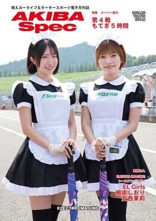 Vol.179 2024年10月号