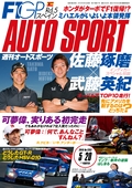 AUTO SPORT（オートスポーツ） No.1252　2010年5月20日号