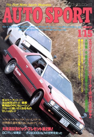 AUTO SPORT（オートスポーツ） No.337 1982年1月15日号