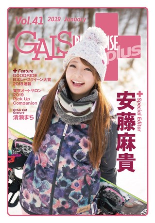 GALS PARADISE PLUS（ギャルパラプラス） Vol.41 2019 January