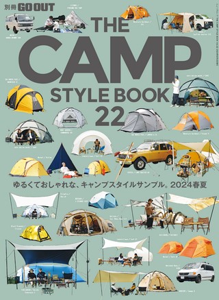 THE CAMP STYLE BOOK Vol.22