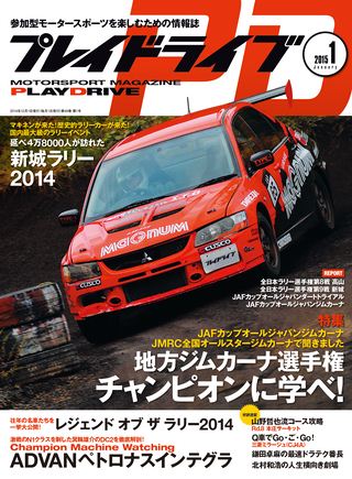 2015年1月号