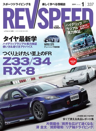 2019年1月号