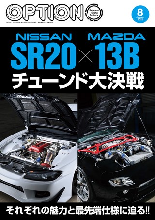 2025年8月号 No.583