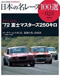 Vol.023