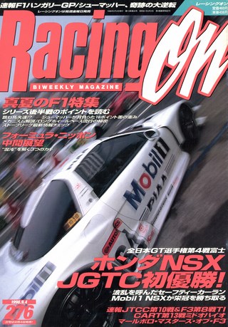 Racing on（レーシングオン） No.276