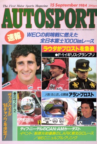 AUTO SPORT（オートスポーツ） No.403 1984年9月15日号