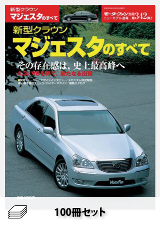 セット すべてシリーズ第301〜400弾セット［全100冊］