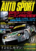 AUTO SPORT（オートスポーツ） No.1293　2011年3月31日号