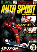 AUTO SPORT（オートスポーツ） No.1269　2010年9月23日号