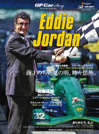 Special Edition 2025 Eddie Jordan