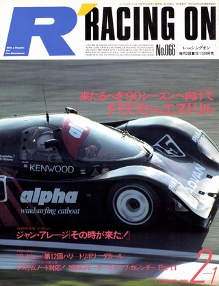 Racing on（レーシングオン） No.066