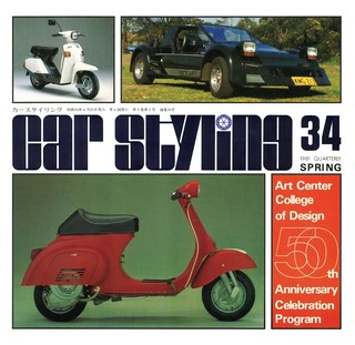 CAR STYLING(カースタイリング) Vol.034 1981 SPRING