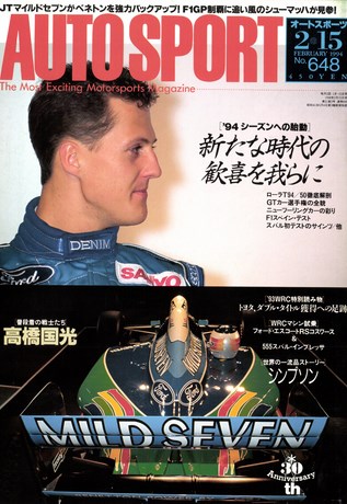 AUTO SPORT（オートスポーツ） No.648 1994年2月15日号