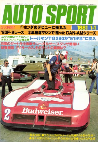 AUTO SPORT（オートスポーツ） No.311 1981年1月1日号