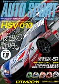 AUTO SPORT（オートスポーツ） No.1304　2011年6月30日号