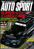 AUTO SPORT（オートスポーツ） No.1308　2011年7月28日号