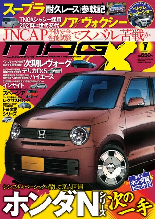 2019年1月号