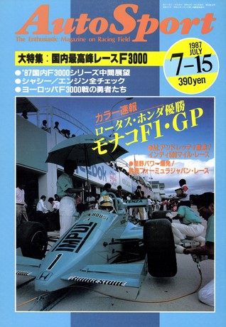 AUTO SPORT（オートスポーツ） No.476 1987年7月15日号