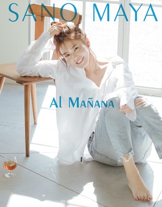 佐野真彩写真集 AL MANANA