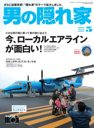 2015年5月号