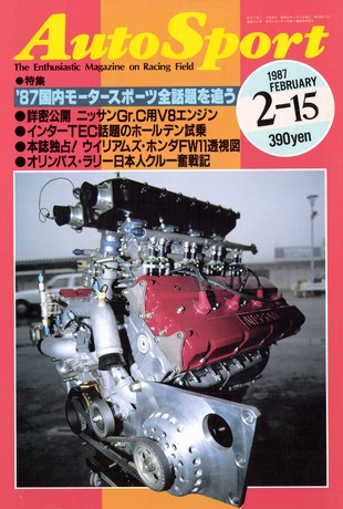 AUTO SPORT（オートスポーツ） No.465 1987年2月15日号