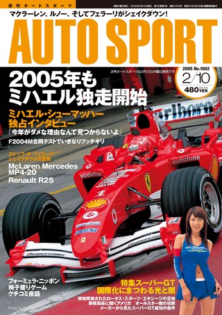 AUTO SPORT（オートスポーツ） No.1002 2005年2月10日号