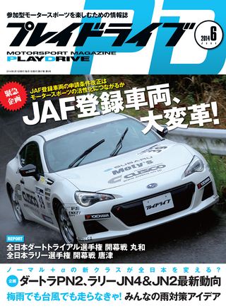 2014年6月号