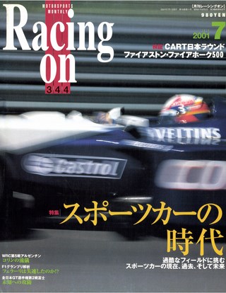 Racing on（レーシングオン） No.344