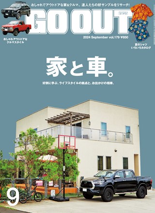 2024年9月号 Vol.179