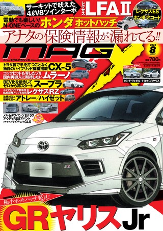 2024年8月号