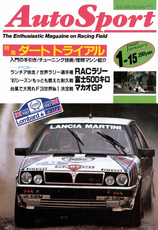 AUTO SPORT（オートスポーツ） No.490 1988年1月15日号