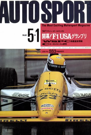 AUTO SPORT（オートスポーツ） No.553 1990年5月1日号