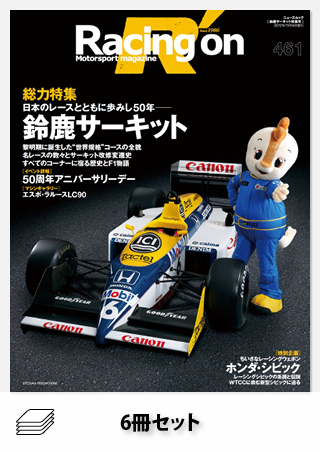 セット Racing on 2012年セット［全6冊］