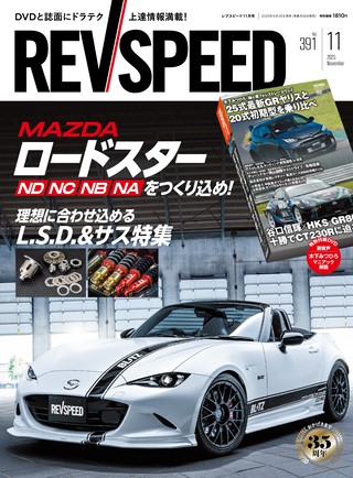 車雑誌「d」〜32冊 Nostalgic Hero Vol. 231 2025 OCTOBER | dマガジンなら人気雑誌
