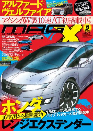 2014年9月号