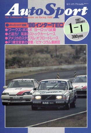 AUTO SPORT（オートスポーツ） No.461 1987年1月1日号