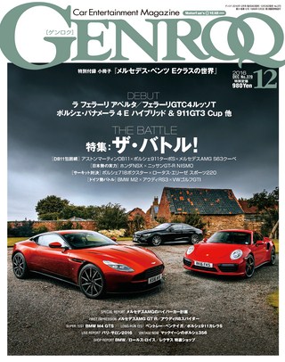 GENROQ（ゲンロク） 2016年12月号