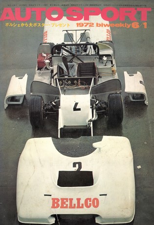 AUTO SPORT（オートスポーツ） No.94 1972年6月1日号